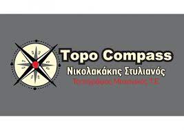 ΤΟΠΟΓΡΑΦΟΣ ΜΗΧΑΝΙΚΟΣ TOPO COMPASS ΡΕΘΥΜΝΟ ΝΙΚΟΛΑΚΑΚΗΣ ΣΤΥΛΙΑΝΟΣ