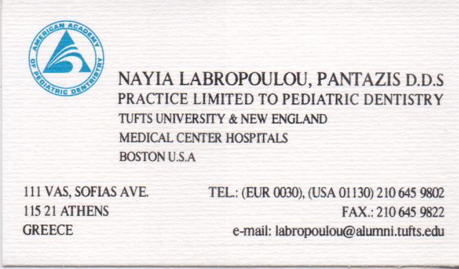 ΧΕΙΡΟΥΡΓΟΣ ΟΔΟΝΤΙΑΤΡΟΣ ΑΘΗΝΑ ΛΑΜΠΡΟΠΟΥΛΟΥ ΝΑΓΙΑ