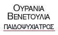 ΠΑΙΔΟΨΥΧΙΑΤΡΟΣ ΘΕΣΣΑΛΟΝΙΚΗ ΒΕΝΕΤΟΥΛΙΑ ΟΥΡΑΝΙΑ