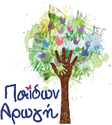 ΚΕΝΤΡΟ ΕΙΔΙΚΗΣ ΑΓΩΓΗΣ ΛΟΓΟΘΕΡΑΠΕΙΑ ΕΡΓΟΘΕΡΑΠΕΙΑ ΠΑΙΔΩΝ ΑΡΩΓΗ ΑΓΡΙΝΙΟ ΤΣΙΤΣΙΒΟΣ ΚΑΡΙΩΤΗ ΟΕ