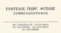 ΣΥΜΒΟΛΑΙΟΓΡΑΦΟΣ ΣΥΜΒΟΛΑΙΟΓΡΑΦΕΙΟ ΛΑΡΙΣΑ ΦΥΤΙΛΗΣ ΕΥΑΓΓΕΛΟΣ