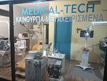 ΟΔΟΝΤΙΑΤΡΙΚΑ ΕΡΓΑΛΕΙΑ ΜΗΧΑΝΗΜΑΤΑ MEDICAL TECH ΙΩΑΝΝΙΝΑ ΒΑΣΙΛΑΚΗΣ ΣΠΥΡΙΔΩΝ