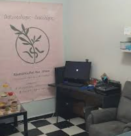 ΔΙΑΙΤΟΛΟΓΙΚΟ ΓΡΑΦΕΙΟ ΔΙΑΤΡΟΦΟΛΟΓΟΣ ΑΣΠΡΟΠΥΡΓΟΣ ΑΤΤΙΚΗ ΧΡΙΣΤΟΠΟΥΛΟΣ ΗΛΙΑΣ