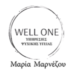 ΨΥΧΟΛΟΓΟΣ ΨΥΧΟΘΕΡΑΠΕΥΤΡΙΑ WELL ONE ΥΠΗΡΕΣΙΕΣ ΨΥΧΙΚΗΣ ΥΓΕΙΑΣ ΑΜΠΕΛΟΚΗΠΟΙ ΑΤΤΙΚΗ ΜΑΡΝΕΖΟΥ ΜΑΡΙΑ