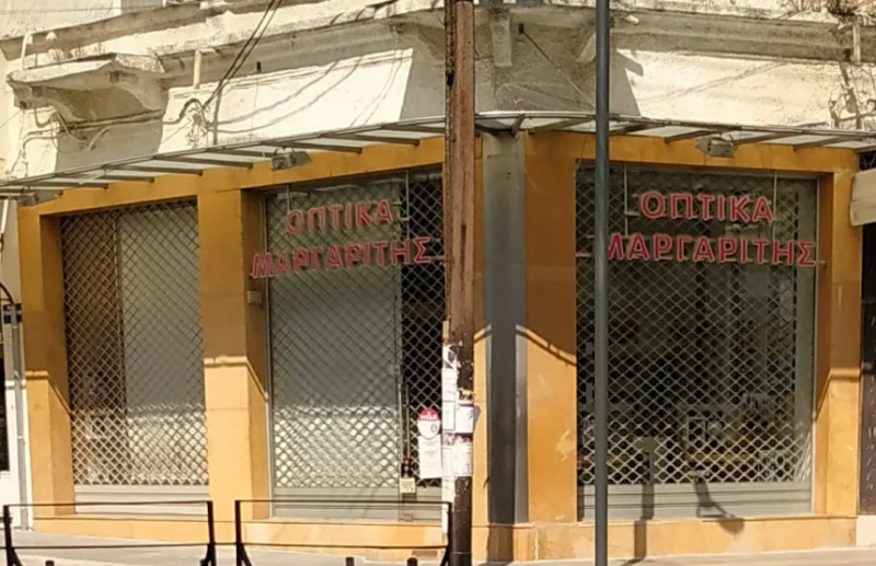 ΟΠΤΙΚΑ ΜΑΡΓΑΡΙΤΗΣ ΓΥΑΛΙΑ ΗΛΙΟΥ ΟΡΑΣΕΩΣ ΦΑΚΟΙ ΕΠΑΦΗΣ ΣΕΡΡΕΣ ΜΑΡΓΑΡΙΤΗΣ ΒΑΣΙΛΕΙΟΣ