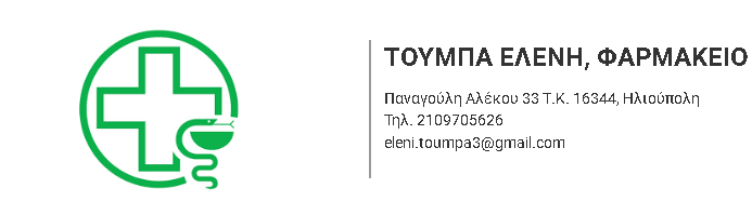 ΦΑΡΜΑΚΕΙΟ ΟΜΟΙΟΠΑΘΗΤΙΚΑ ΦΑΡΜΑΚΑ ΤΟΥΜΠΑ ΟΕ ΗΛΙΟΥΠΟΛΗ ΑΤΤΙΚΗΣ ΤΟΥΜΠΑ ΕΛΕΝΗ
