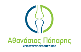 ΟΡΘΟΠΕΔΙΚΟΣ ΧΕΙΡΟΥΡΓΟΣ ΠΑΠΑΡΗΣ ΑΘΑΝΑΣΙΟΣ ΚΥΨΕΛΗ ΑΤΤΙΚΗΣ