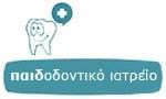 ΠΑΙΔΟΔΟΝΤΙΑΤΡΟΣ ΧΕΙΡΟΥΡΓΟΣ ΟΔΟΝΤΙΑΤΡΟΣ ΒΡΙΛΗΣΣΙΑ ΑΤΤΙΚΗ ΑΠΟΣΤΟΛΟΠΟΥΛΟΥ ΔΑΦΝΗ