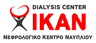 ΙΚΑΝ ΙΔΙΩΤΙΚΟ ΚΕΝΤΡΟ ΑΙΜΟΔΙΥΛΙΣΗΣ ΝΑΥΠΛΙΟΥ ΑΕ ΝΕΦΡΟΛΟΓΙΚΟ ΚΕΝΤΡΟ ΝΑΥΠΛΙΟ ΑΡΓΟΛΙΔΑ