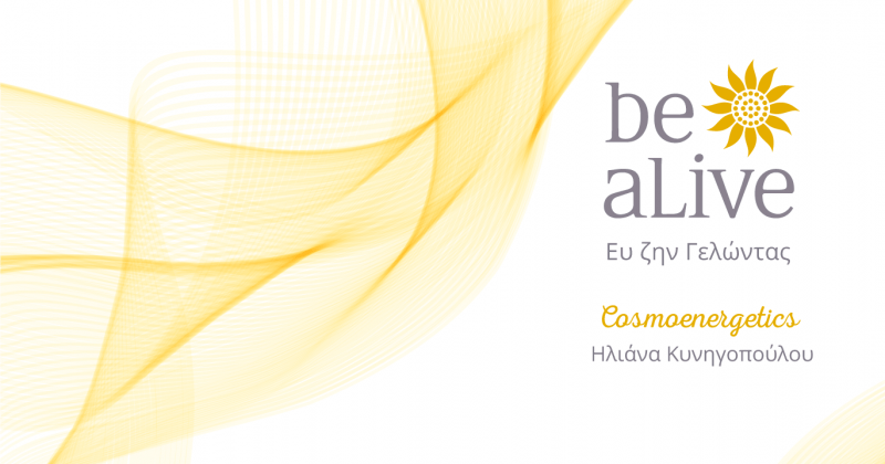 ΕΝΑΛΛΑΚΤΙΚΕΣ ΘΕΡΑΠΕΙΕΣ ΓΕΛΟΝΤΟΘΕΡΑΠΕΙΑ BE ALIVE ΕΥ ΖΗΝ ΓΕΛΩΝΤΑΣ ΘΕΣΣΑΛΟΝΙΚΗ ΚΥΝΗΓΟΠΟΥΛΟΥ ΗΛΙΑΝΑ